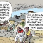 216966-enoxixoristimoria