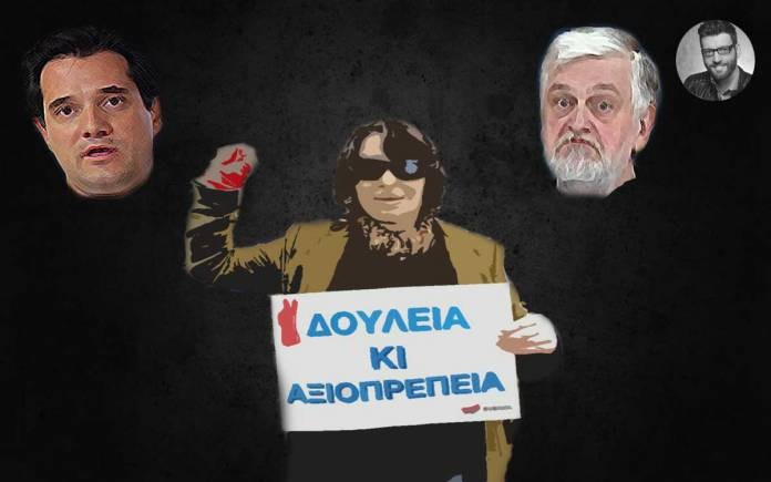 κωνσταντίνος ταχτσίδης: βιτριόλοι μαζί μπορούμε κωνσταντίνος ταχτσίδης: βιτριόλοι μαζί μπορούμε