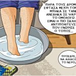 grigoriadis_20-12-16