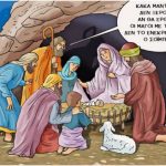 grigoriadis_22-12-16