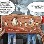 grigoriadis_28-12-16