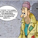grigoriadis_29-12-16