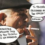 smok