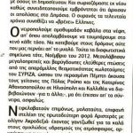 2290441765_6210-copy