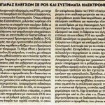 2296752977_97 copy