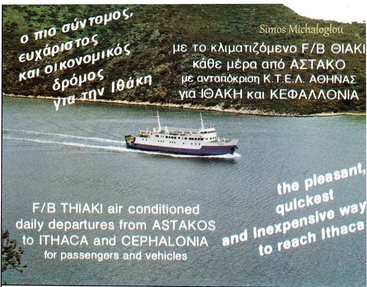 εγ/ογ “θιάκι” μια ιστορία από τα επτάνησα (picts) εγ/ογ “θιάκι” μια ιστορία από τα επτάνησα (picts)