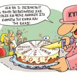 ekas