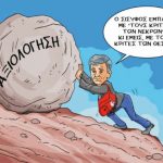 grigoriadis-23-1-17