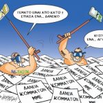 grigoriadis_250117