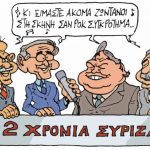 zervos_290117