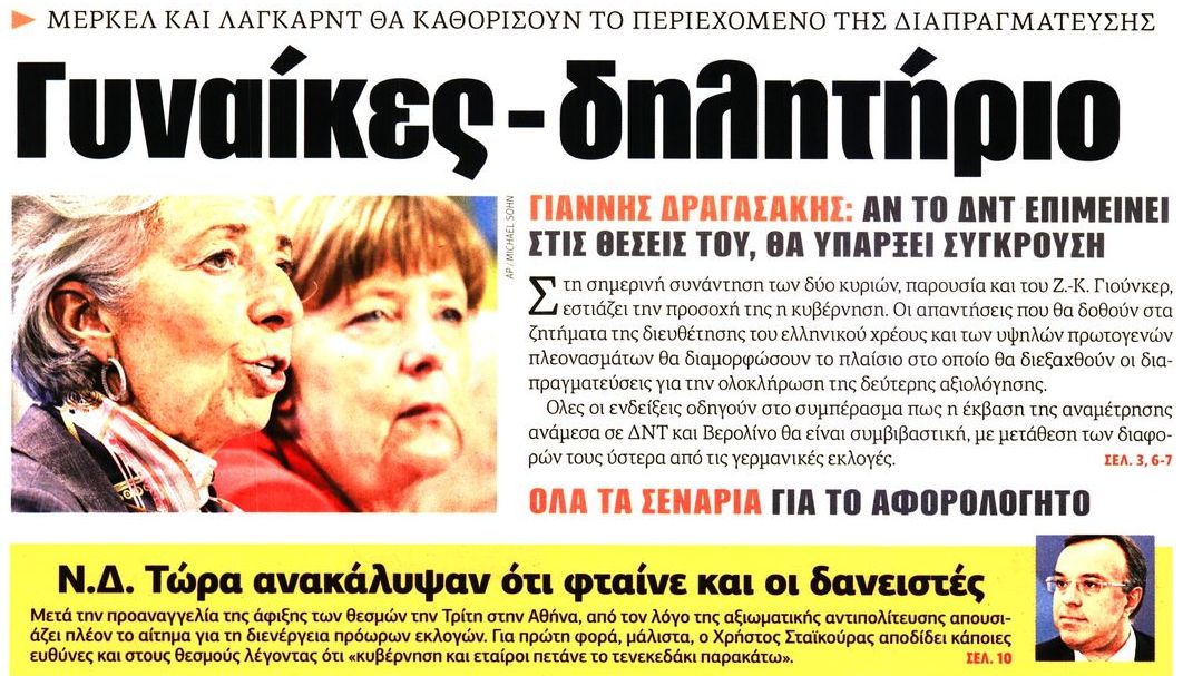 έντυπη επικαιρότητα και σχόλια ημέρας, 22η φλε 2017 έντυπη επικαιρότητα και σχόλια ημέρας, 22η φλε 2017