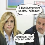 fofi