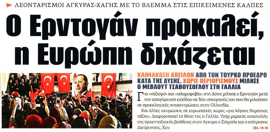 σχολιάζοντας την επικαιρότητα και επιλογή άρθρων εφημ, 13η μαρ 2017 σχολιάζοντας την επικαιρότητα και επιλογή άρθρων εφημ, 13η μαρ 2017