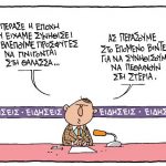 11anastasiou