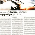 23261171_6 copy