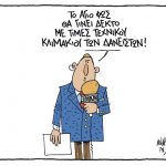 64anastasiou SOSTOS