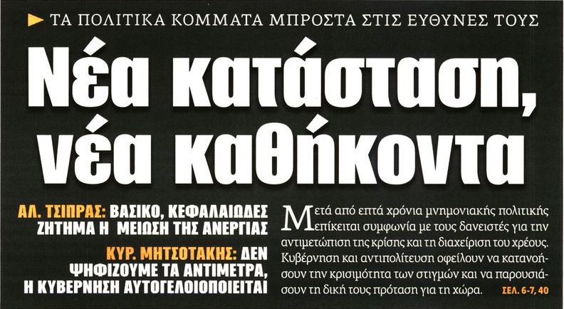 σχολιάζοντας την επικαιρότητα & σχόλια εφημ, 5η μάη 2017 σχολιάζοντας την επικαιρότητα & σχόλια εφημ, 5η μάη 2017