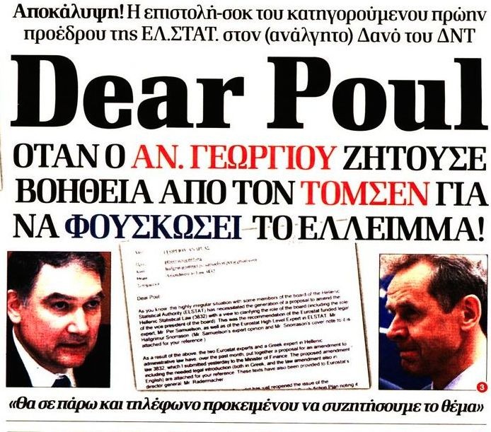 σχολιάζοντας την επικαιρότητα, 4η ιούνη 2017 σχολιάζοντας την επικαιρότητα, 4η ιούνη 2017