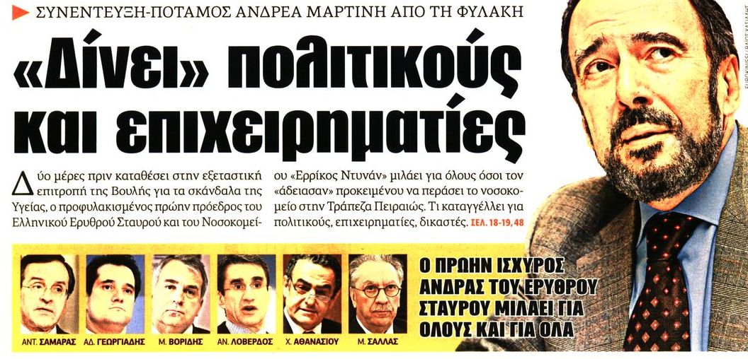 σχολιάζοντας την επικαιρότητα, 6η ιούνη 2017 σχολιάζοντας την επικαιρότητα, 6η ιούνη 2017