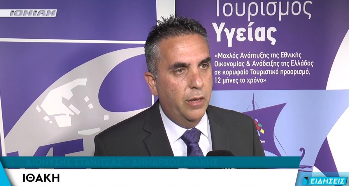 επί παντός επιστητού, ο δήμαρχος ιθάκης κ. διονύσης στανίτσας (vid) επί παντός επιστητού, ο δήμαρχος ιθάκης κ. διονύσης στανίτσας (vid)
