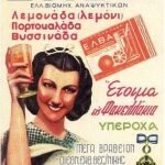ΕλΒΑ