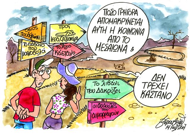 cartoons in news & comments, july 18th 2017 cartoons in news & comments, july 18th 2017