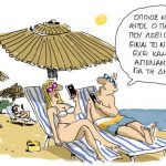 233394-apo_eleuthero_tupo_gia_sabbato
