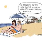 234098-apo_eleuthero_tupo_gia_sabbato_1