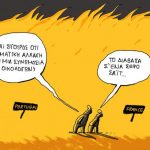 234765-apo_ton_eleuthero_tupo_gia_kuriake_neo