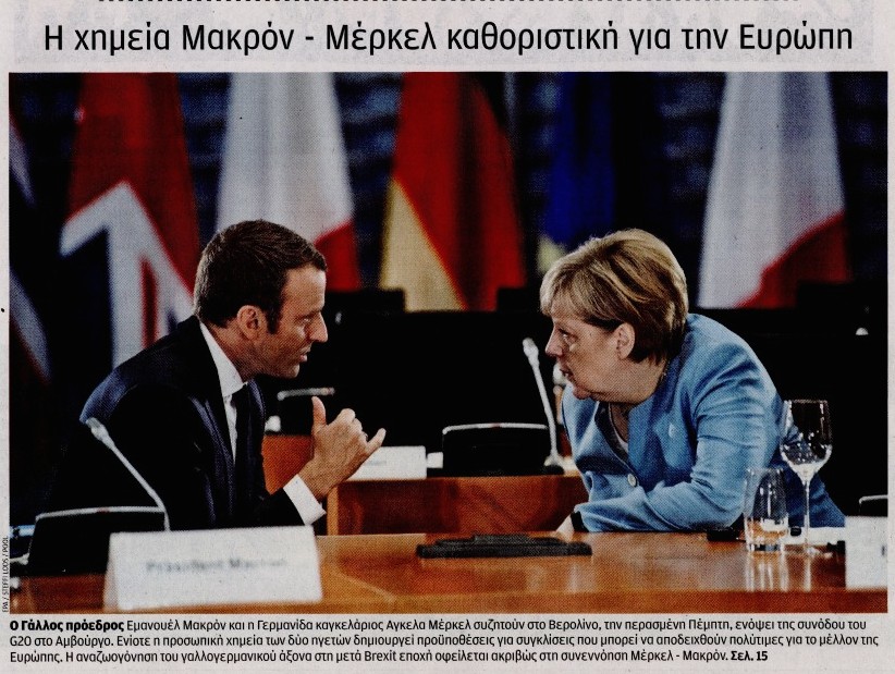 σχολιάζοντας την επικαιρότητα, 2η ιούλη 2017 σχολιάζοντας την επικαιρότητα, 2η ιούλη 2017