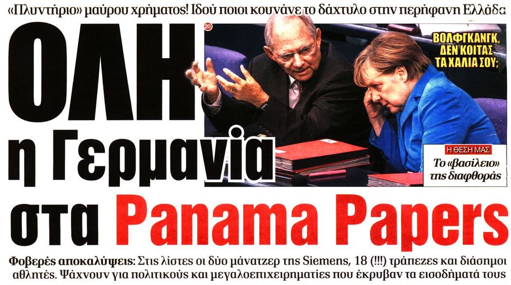 σχολιάζοντας την επικαιρότητα, 7η ιούλη 2017 σχολιάζοντας την επικαιρότητα, 7η ιούλη 2017