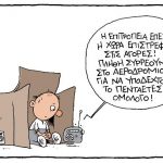 9 SKITSO