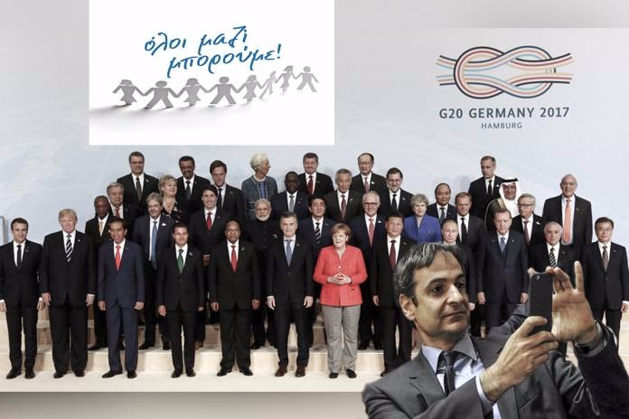 κωνσταντίνος ταχτσίδης: g20… το σημείο «g» του φιλελέ κωνσταντίνος ταχτσίδης: g20… το σημείο «g» του φιλελέ