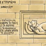 zervos_07-07-17