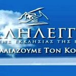 Αλληλεγγύη