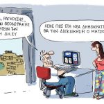 236843-diekdikeseis…