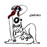 50_cartoons_and_more_on_women__doaa_eladl