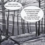 grigoriadis_170817