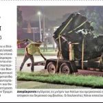 kathimerini
