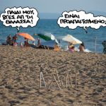 pn1708thalassa_copy