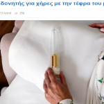 Γυάλινος