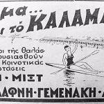 Καλαμάκι