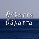 θαλαττα