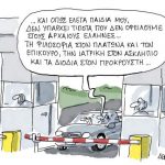 238284-apo_eleuthero_tupo_gia_sabbato