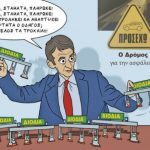 grigoriadis_050917