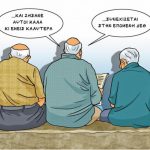 grigoriadis_110917