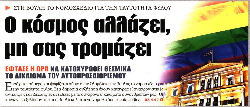 σχολιάζοντας την επικαιρότητα, 9η οκτ 2017 σχολιάζοντας την επικαιρότητα, 9η οκτ 2017