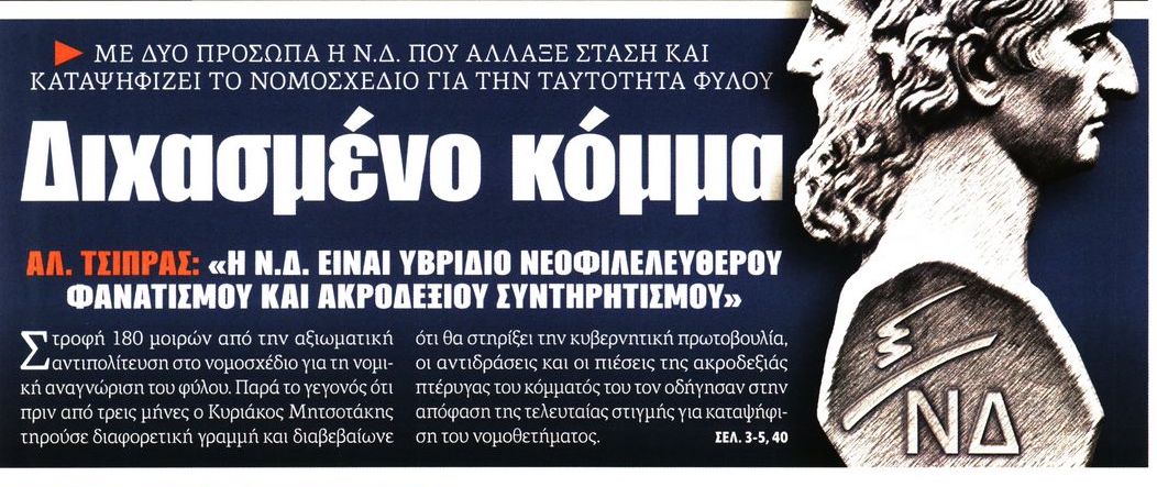 σχολιάζοντας την επικαιρότητα, 10η οκτ 2017 σχολιάζοντας την επικαιρότητα, 10η οκτ 2017