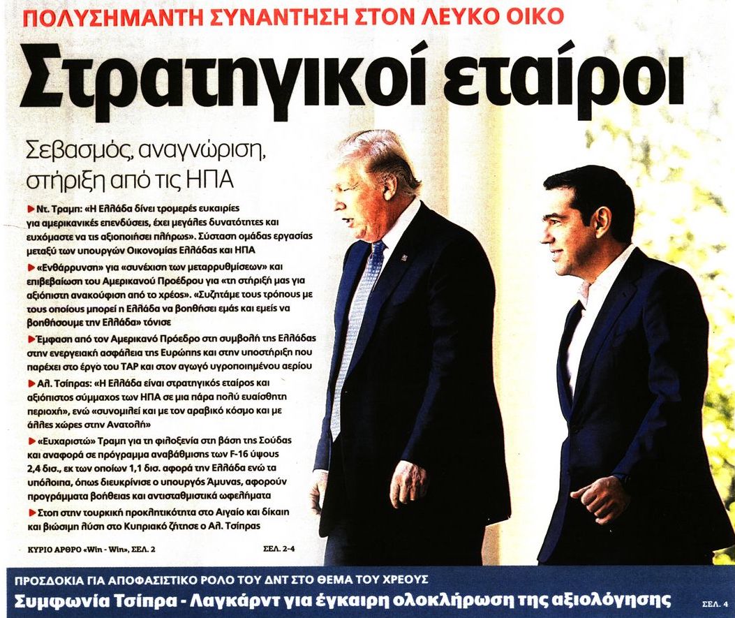 σχολιάζοντας την επικαιρότητα, 18η οκτ 2017 σχολιάζοντας την επικαιρότητα, 18η οκτ 2017