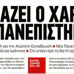 2393048990ο_8 copy